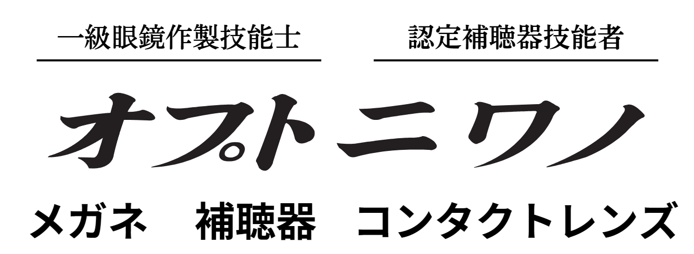 オプトニワノ店舗